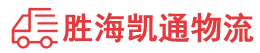 潮州到什邡市物流公司
